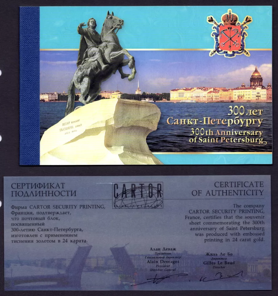 RUSSIA 2002 SCOTT #6699A RARE BOOKLET WITH CERTIFICATE - Image 1 of 1