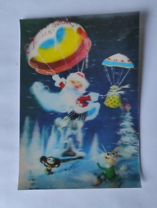 Carte postale lenticulaire stéréo soviétique vintage dédiée Moroz Cheburashka bonne année