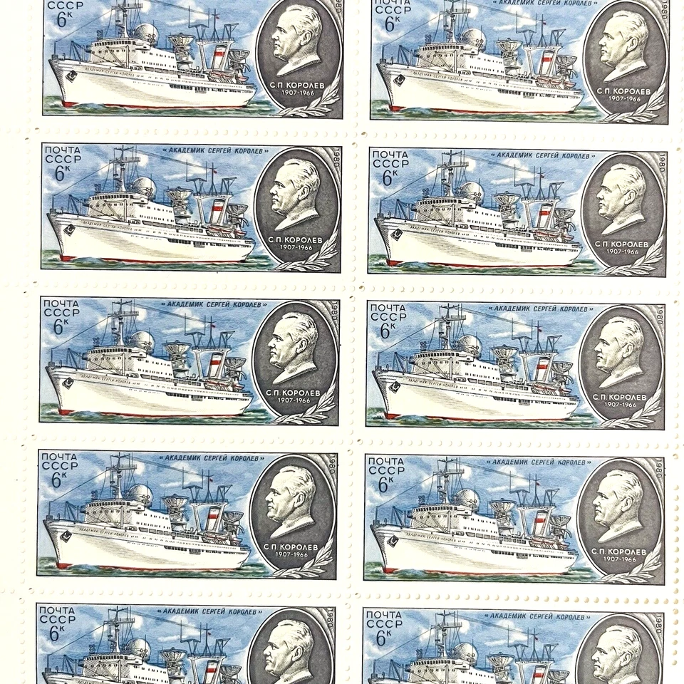 Lote de 5 hojas estampillas vintage de Rusia URSS barco almirante 1980 Foto 1 de 4
