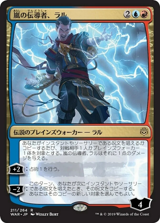 Ral, Storm Conduit - Japanese - WAR War of the Spark - MTG Magic NM - Image 1 of 1