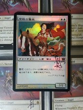 FOIL Japanese Veteran Cavalier Signed by RK Post 9th Edition LP FREE SHIPPING