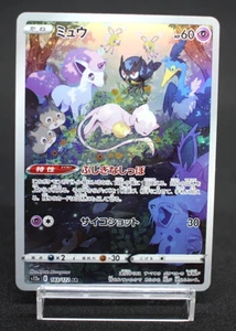 Mew AR 183/172 s12a Vstar Universe Japanese Pokemon Card - Bild 1 von 15