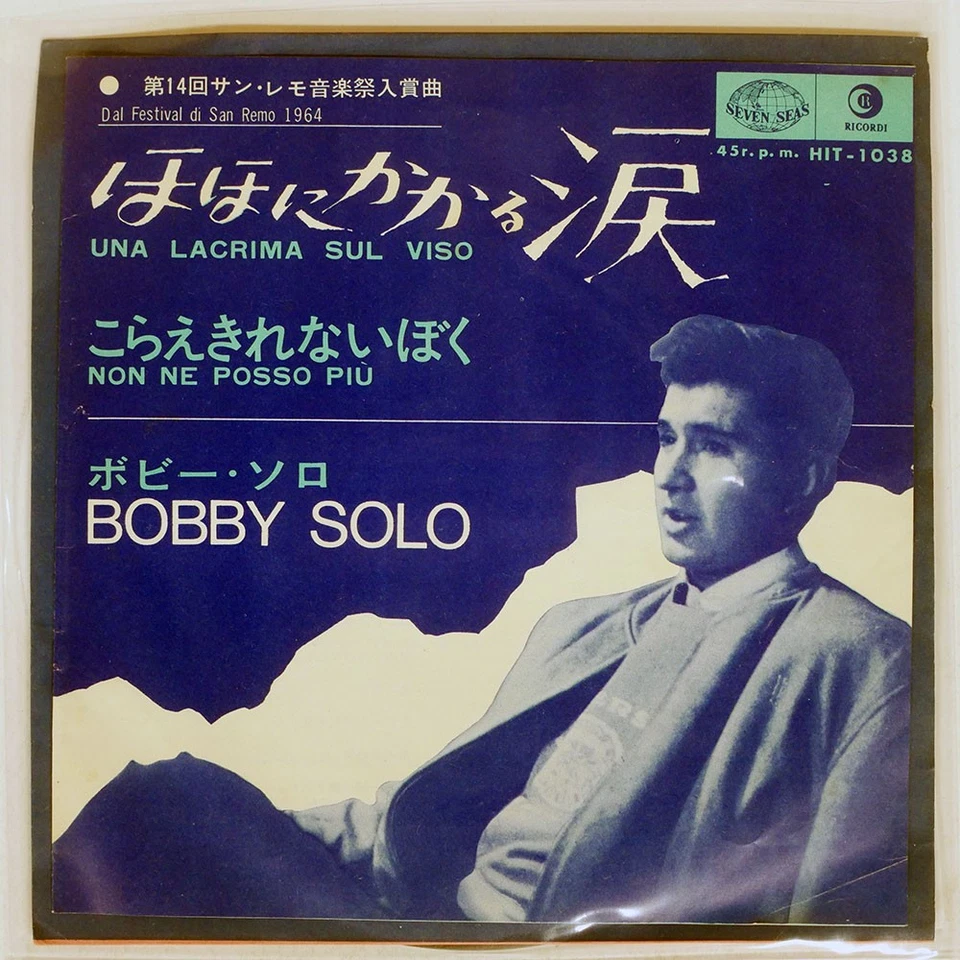 BOBBY SOLO UNA LACRIMA SUL VISO SEVEN SEAS HIT1038 Japan VINYL 7 - Image 1 of 1