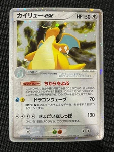 Dragonite ex 038/054 Rulers of the Heavens Lightly Played Pokemon Japanese - Picture 1 of 2