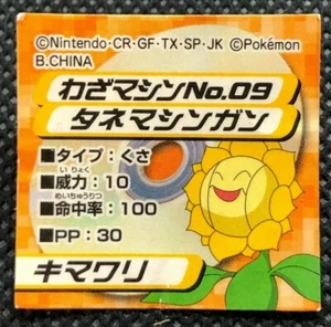 Sunflora Pokemon Mini Sticker Seal Japanese Very Rare Nintendo Japan F/S2 - Picture 1 of 3