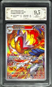 2024 Pokemon Karten JPN. H SV5a Infernape 070/066 AR PCG 9.5 (WIE PSA 9) - Bild 1 von 3