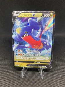 Garchomp V RR S12a 109/172 VSTAR Universe Pokemon Karte Japanisch - Bild 1 von 2