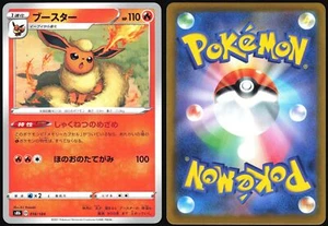 FLAREON 018/184 VMAX CLIMAX POKEMON JAPANESE 2021 - Picture 1 of 4