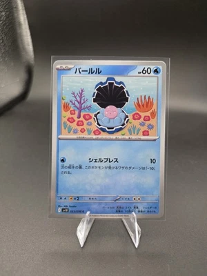 Clamperl 023/098 Sv10: The Glory of Team Rocket Regular (Japanese) - Image 1 of 2