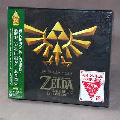 The Legend of Zelda: 30th Anniversary Music Collection - OFFICIAL CD NEW - Image 1 of 2