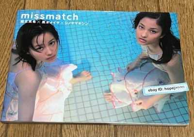 Maki Horikita × Meisa Kuroki × Kishin Shinoyama Missmatch Photobook - Image 1 of 4