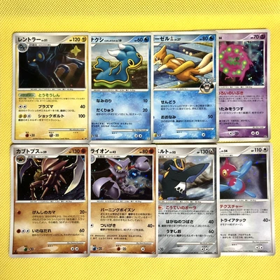 Pokemon Card Japanese【8set】DP & DPt Generation Vintage Variety Set Holo Rare - Image 1 of 4