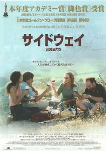 Póster Volante Sideways 2004 Alexander Payne Película Chirashi Japonesa B5 - Imagen 1 de 1