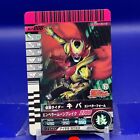 Kamen Rider Ganbarizing Card ⭐️ No.P-006 Kamen Rider Kiva Bandai Japanese #1