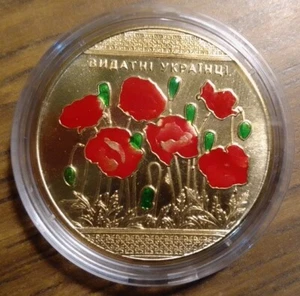 Ucrania medalla Kvitka Cisyk amapola ficha 1953 - 1998 latón - Imagen 1 de 2