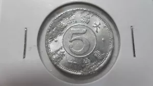 China Manchukuo 5 Fen Aluminum, KT 10 / 1943, AU - Picture 1 of 2