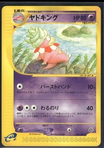 Pokemon Japanese Slowking 052/087 Wind from the Sea - Played - Bild 1 von 2