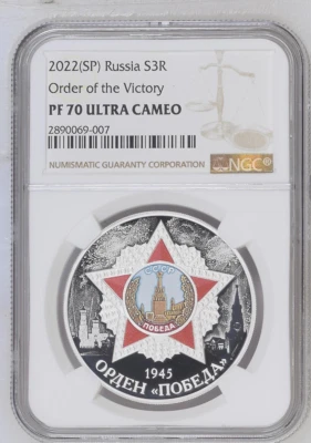 3 ROUBLES 2022 RUSSIA ORDER OF THE VICTORY SILVER PROOF NGC PF70 - Image 1 of 4