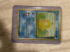 vintage Psyduck - No. 054 - 1996 Pokemon Japanese - Team Rocket - Picture 1 of 2