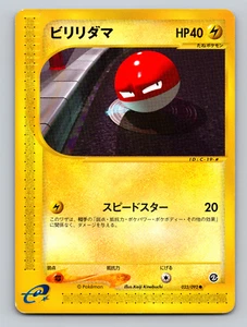 Tarjeta de Pokémon japonesa Voltorb 033/092 Common Aquapolis serie E - casi nueva casi como nueva - Imagen 1 de 2