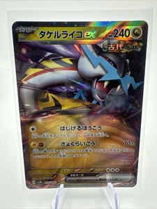 Raging Bolt Ex 53/71 RR Wild Force Sv5k -Near Mint- Japanese Pokemon Card - Picture 1 of 2