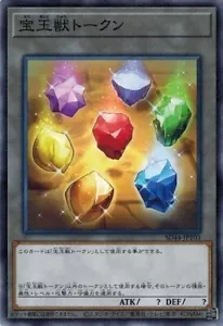 Crystal Beast Token SD44-JPT03 Common Yugioh Japanese NM - Picture 1 of 1