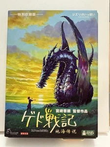 Tales From Earthsea, Studio Ghibli, Japanese, DVD, 2007 - Picture 1 of 4