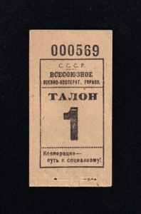 F.C. RUSIA RUSSIA , 1 RUBLO 1929 , EBC (XF) . - Imagen 1 de 2