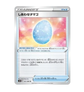 Pokemon Karte s1H 057/060 Glücksei Common Schwert & Schild  - Bild 1 von 1