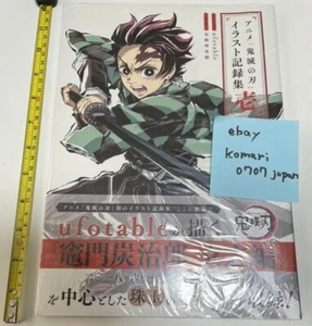 Dämonenjäger Animation Illustrationen Kunstbuch 1 Kimetsu no Yaiba ufotable - Bild 1 von 2