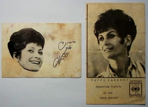 Postal y folleto vintage de Yaffa Yarkoni hebreo Israel - Imagen 1 de 4
