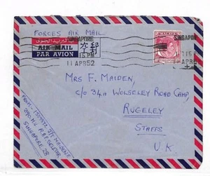Malaya SINGAPORE KGVI Air Cover 1952 British Forces *RAF Seletar* {samwells}VV7 - Picture 1 of 3