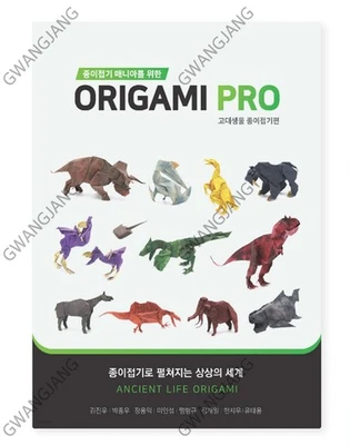 Древний организм бумаги складной оригами PRO для энтузиастов 고대생물 종이접기쎸 знаменитый Hot - Изображение 1 из 3