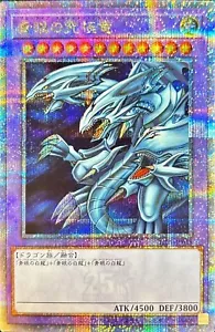 Yugioh Card Blue-Eyes Ultimate Dragon 25th Secret Rare TDPP-JP018 Japanese - Picture 1 of 2