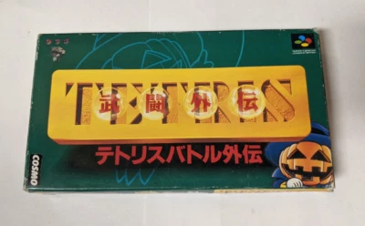 Tetris Battle Gaiden [Nintendo Super Famicom - SHVC-4G] - Image 1 of 4