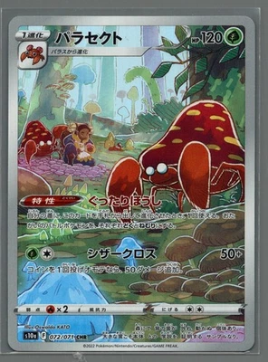 Parasect - Character Rare S10a: Dark Phantasma 072/071 NM - Image 1 of 2