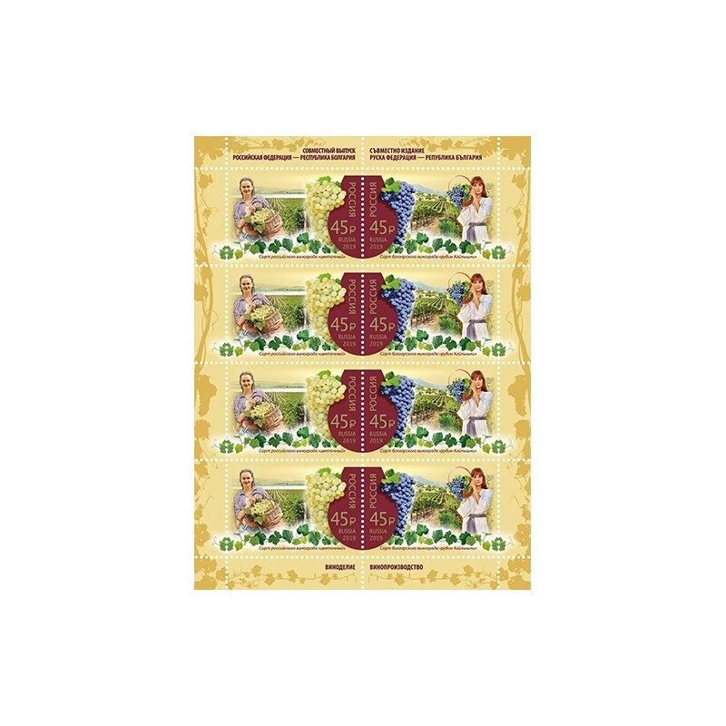 FR3495 - 2019 Russia Joint Bulgaria - Vintage Mini Sheet - Image 1 of 1