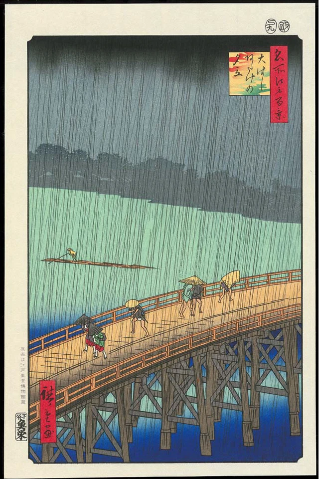 Hiroshige Utagawa  The Hiroshige 100 Famous Views of Edo Woodblock prints No 58 - Image 1 of 1