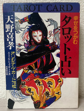 YOSHITAKA AMANO Fortune Telling Tarot Illustration 78 Cards Deck Art book Used