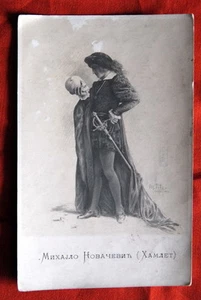 HAMLET MIHAJLO KOVACEVIC 1922’ RARE VINTAGE PROMO POSTCARD - Picture 1 of 1