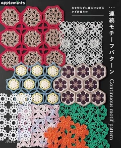 A continuous crochet motif pattern that can be knitted without cutting the yarn - Picture 1 of 13