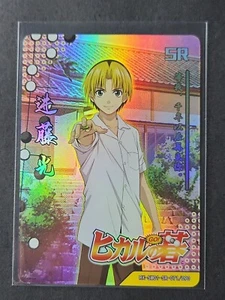 Goddess Story Legend Fire Anime Doujin Waifu CCG Holo SR - Hikaru Hikaru No Go - Bild 1 von 2