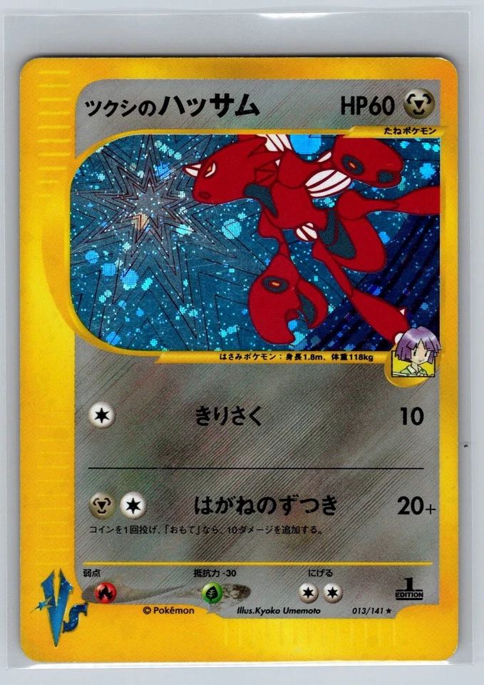 Pokemon Card Bugsy's Scizor 013/141 VS series 1st ED Holo 2001 Japanese - Image 1 of 2