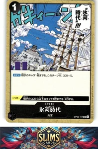 One_piece tcg Ice Age Japanese B2G1 - Picture 1 of 2