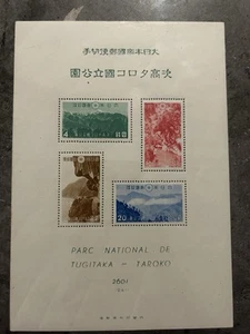 JAPAN Sc#323a S/S 1941 Tsugitaka-Taroko National Park MNH - Picture 1 of 5