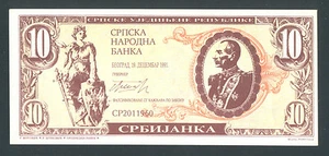 🔴YUGOSLAVIA Serbia 10 Srbijanka 1991 UNC- Prefijo CP, NOTA PROPAGANDÍSTICA🔴 - Imagen 1 de 2