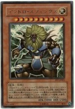Yugioh Card Japanese Andro Sphinx - PP7-JP002 Ultra Rare Holo EX