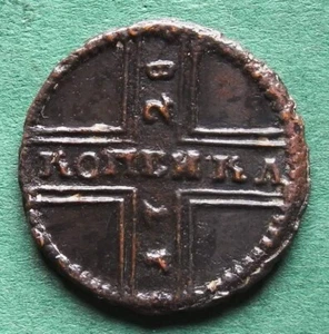 Coin Russia 1 Kopeck 1728 Very Nice Tsar Peter II. nswleipzig - Picture 1 of 3