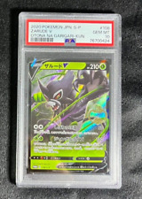 Check the actual price of your Zarude V 167/185 Pokemon card