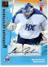2012-13 SeReal KHL Gold Collection Autograph Maxim Sokolov /50 Auto